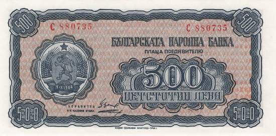 500 Leva p.77 Bulgarien 1948